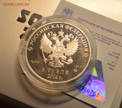 3 рубля Сочи Лыжи до 30,06,16 22-01 - DSC_7594.JPG