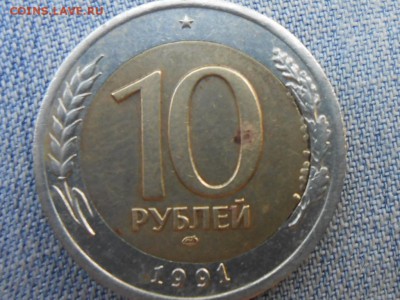 10 Рублей 1991 года (БРАК) с бонусом до 29.06.16 в 22:00 - RSCN4234[1].JPG