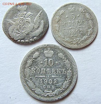 5 копеек 1757,5 коп. 1892,10 коп 1902 до 22-00,30.06.2016 - DSC01615.JPG