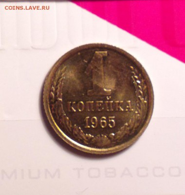 КОПЭЙКИ 65-67-68(С ОСТЯМИ)-НАБОРНЫЕ ВСЕ-ДО 1 7 16 22 22 - 165р
