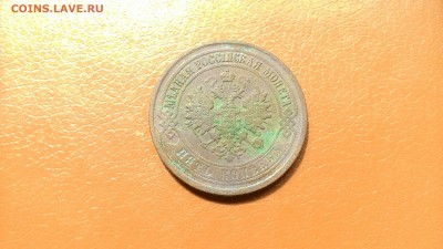 5 Копеек 1873 ЕМ Окончание 29 июня в 22-00 мск - P_20160617_154422