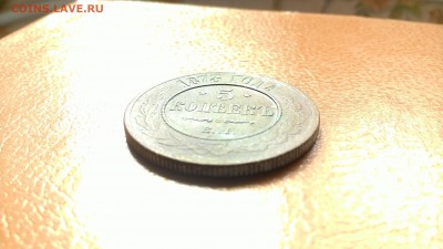 5 Копеек 1873 ЕМ Окончание 29 июня в 22-00 мск - P_20160617_153532