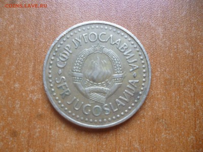 ЮГОСЛАВИЯ 5 динаров  1983г. до 30.06.16 22-00 мск - P1040660.JPG