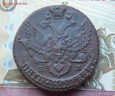 5 копеек 1796 ЕМ ПП (в коллекцию!) до 28.06.16 в 22-00 мск - DSCN5552.JPG