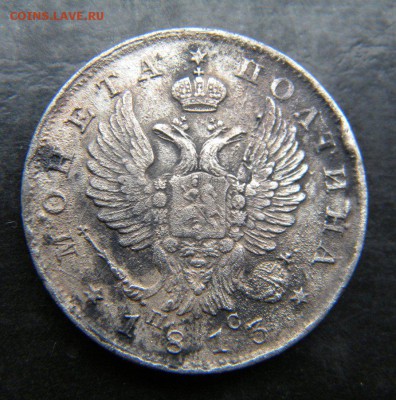Полтина 1813 года ____ до 29.06. 22-00 - 065.JPG