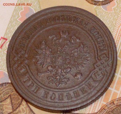 3 КОПЕЙКИ 1916 В ХОРОШЕМ СОХРАНЕ. С  1 РУБЛЯ - 3КОП