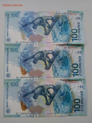 100 рублей Сочи серия Аа,АА,аа до 29.06.2016 - IMG_20160525_172401