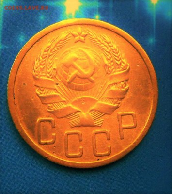 5 коп. 1935 г.( рельеф) 3.07.16 в 22-00 МСК - SAM_5364.JPG