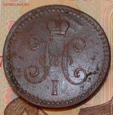 1 КОПЕЙКА СЕРЕБРОМ 1840 В ХОРОШЕМ СОХРАНЕ С 1 РУБЛЯ - 3 КОПЕЙКИ СЕРЕБРОМ