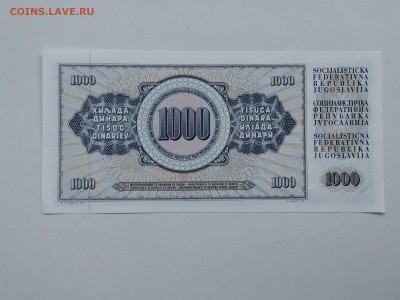 Югославия - 1000 Динар до 29.06.2016 - IMG_20160618_161227