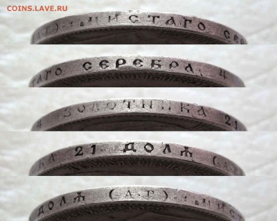 Рубль 1897 АГ с 200 рублей  до 22:00 30.06.16 - IMG_4061,1