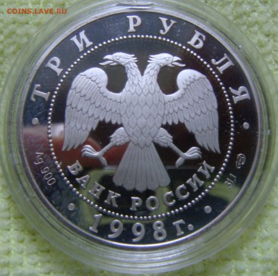 3 рубля Русский музей 100 лет. До 30.06 - DSC05193.JPG