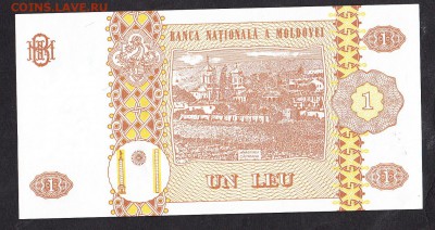 Молдова 1994 1 лея пресс - 161а