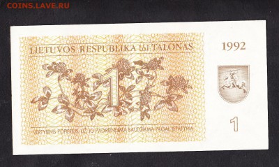 Литва 1992 1т пресс - 163а