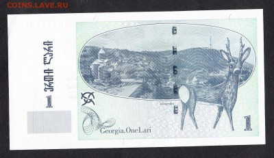 Грузия 2002 1л пресс - 164а