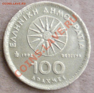 Греция 100 драхм.1992 г.До 23.11.10 г. 20-00 МСК. - гр.100