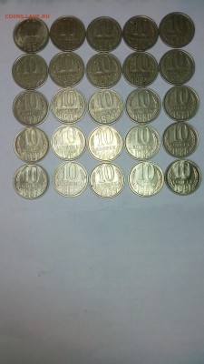 1 руб старт! Погодовка СССР 25 монет, 10 коп, 1961-9991 - IMG_20160627_214501
