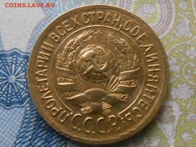 1 Копейка 1934 года Отличная до 29.06.16 в 22:00 - RSCN4242[1].JPG