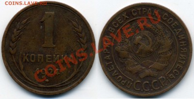 1 копейка 1924 Л.с 1.3 - 000001.JPG