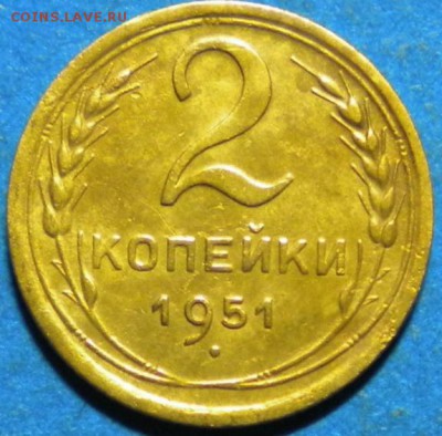 2коп. 1951г. Не плохая. до 30.06.16г. 22.00ч.мск. - DSCN0437