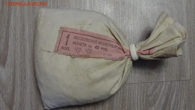 1 коп. мешок на 40р пломба ммд 2000 год до - DSC00579.JPG