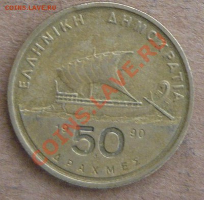 Греция 50 драхм.1980 г.До 23.11.10 г. 20-00 МСК. - гр. 50 90