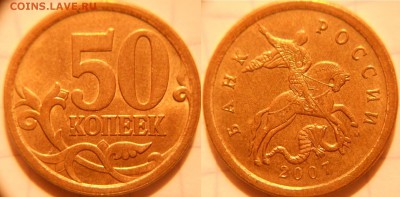 50к07м. шт.4.11Б -Редкая- (2 штуки)  до.28.06.16 - 50к07м 003.JPG