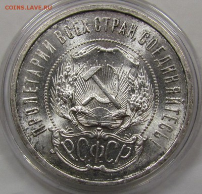 50 копеек 1922г. (А.Г) UNC с 200р.до 30.06.2016г. в 22:30мск - IMG_5509.JPG