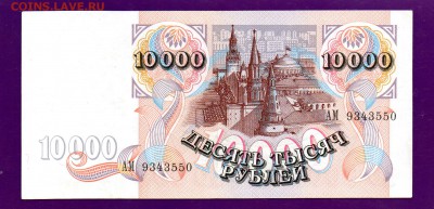 10000 1992 до 30.06 22.00 мск КОРОТКИЙ - Без имени-12