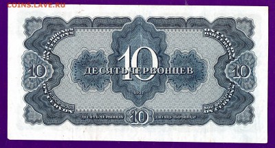 10 червонцев 1937 до 30.06 22.00 мск КОРОТКИЙ - Без имени-25