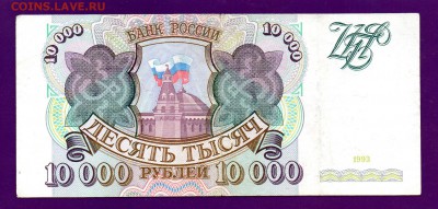 10000 1993 без мод до 30.06 22.00 мск КОРОТКИЙ - Без имени-26