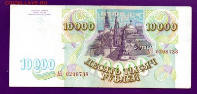 10000 1993 без мод до 30.06 22.00 мск КОРОТКИЙ - Без имени-27