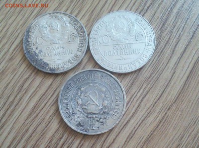 15, 20, 50 копеек 1922-27 год до 30.06 - IMG_20160627_185538