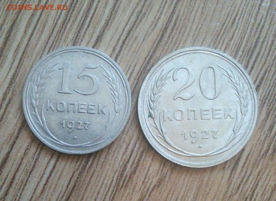 15, 20, 50 копеек 1922-27 год до 30.06 - IMG_20160627_185556