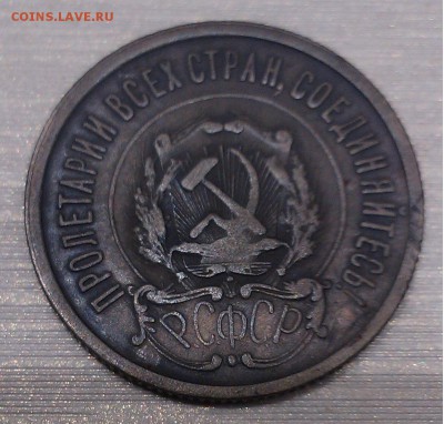 20 копеек 1923г окончание 02.07.2016 в 22.00 МСК - 1