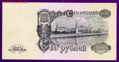 100 рублей 1947 года до 30.06 22.00 мск КОРОТКИЙ - Без имени-31