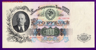 100 рублей 1947 года до 30.06 22.00 мск КОРОТКИЙ - Без имени-30