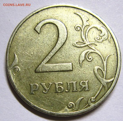 2 рубля 1997 года шт.1.3А1 или 1.3А2 ? - IMG_4041_NEW