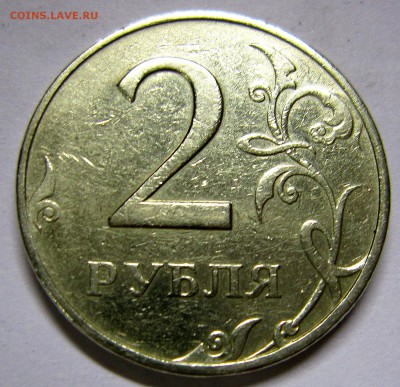 2 рубля 1997 года шт.1.3А1 или 1.3А2 ? - IMG_4043_NEW