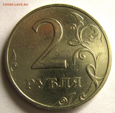 2 рубля 1997 года шт.1.3А1 или 1.3А2 ? - IMG_4049_NEW