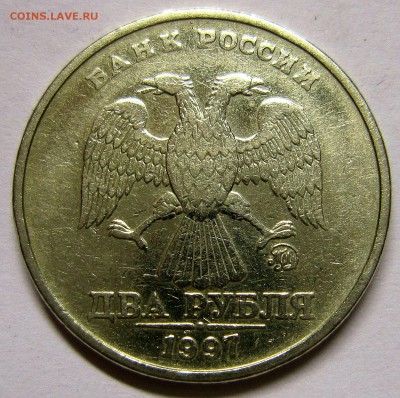 2 рубля 1997 года шт.1.3А1 или 1.3А2 ? - IMG_4044_NEW