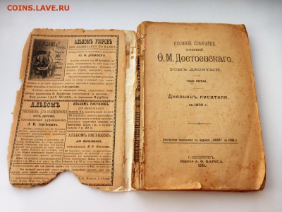 Книга 1895 года. - P1010663_1500x1125