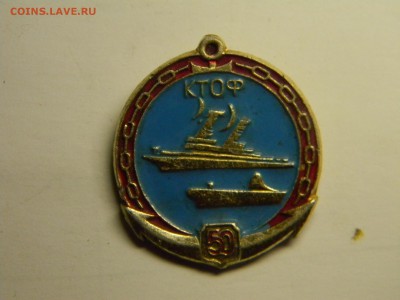 знак КТОФ 50 лет до 29.06 в 21.30 по Москве - Изображение 326