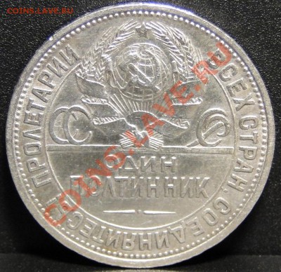 50 копеек 1926пл Хороший до 25.11.10 в21.00мск - DSC05140.JPG