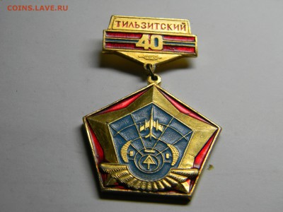 Тильзитский 40 лет (юбилейная) до 29.06 в 21.30 по москве - Изображение 330