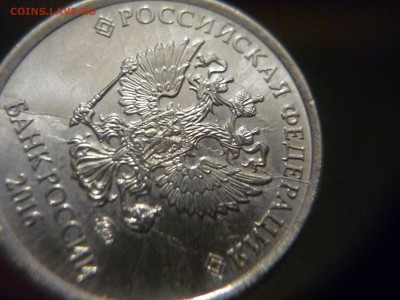 1 рубль 2016 г полный раскол ок 1.07.2016 до 23-00 мск - P1170422.JPG