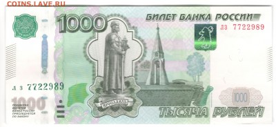 2010 - БРАК - избыток желтого цвета - 30.06.16 - 1000 руб 97-2010_1-1