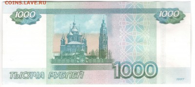 2010 - БРАК - избыток желтого цвета - 30.06.16 - 1000 руб 97-2010_2-1