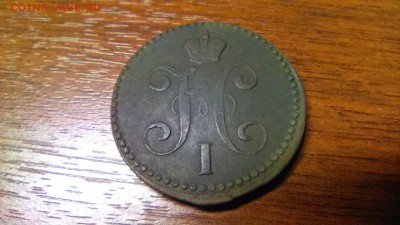 2 копейки серебром Е.М. 1844 года до  02.07.16 22-00 по мск - 2