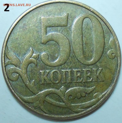 50 коп. 2010 г. м-шт.Б1-помощь в определении. - DSCN4960.JPG